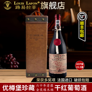 红酒路易拉菲LOUISLAFON60老藤金奖橡木桶干红葡萄酒进口750ml
