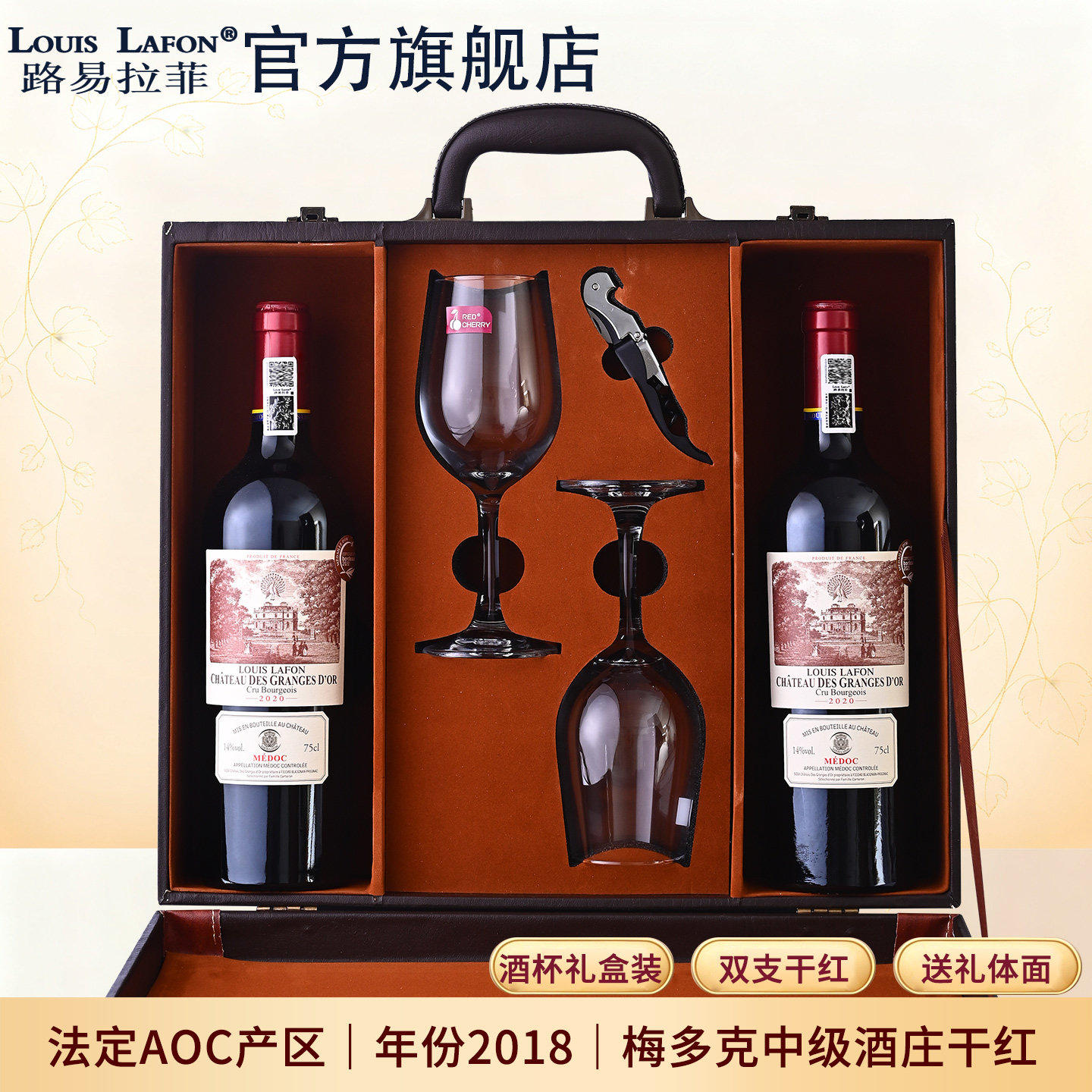 红酒LOUISLAFON路易拉菲孔雀堡梅多克中级庄原瓶进口礼盒装干红