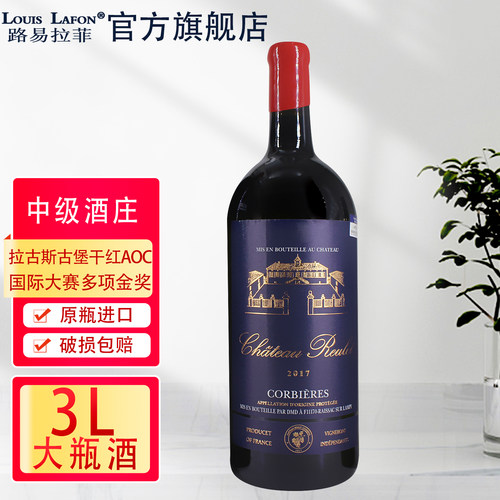 法国中级庄路易拉菲干红葡萄酒