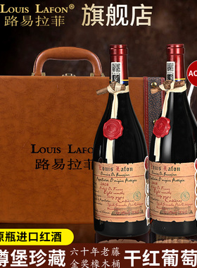 红酒路易拉菲LOUISLAFON法国进口优樽堡60老藤AOP金奖橡木桶干红