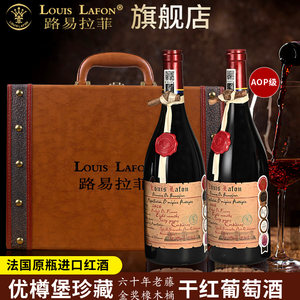 红酒路易拉菲LOUISLAFON法国进口优樽堡60老藤AOP金奖橡木桶干红
