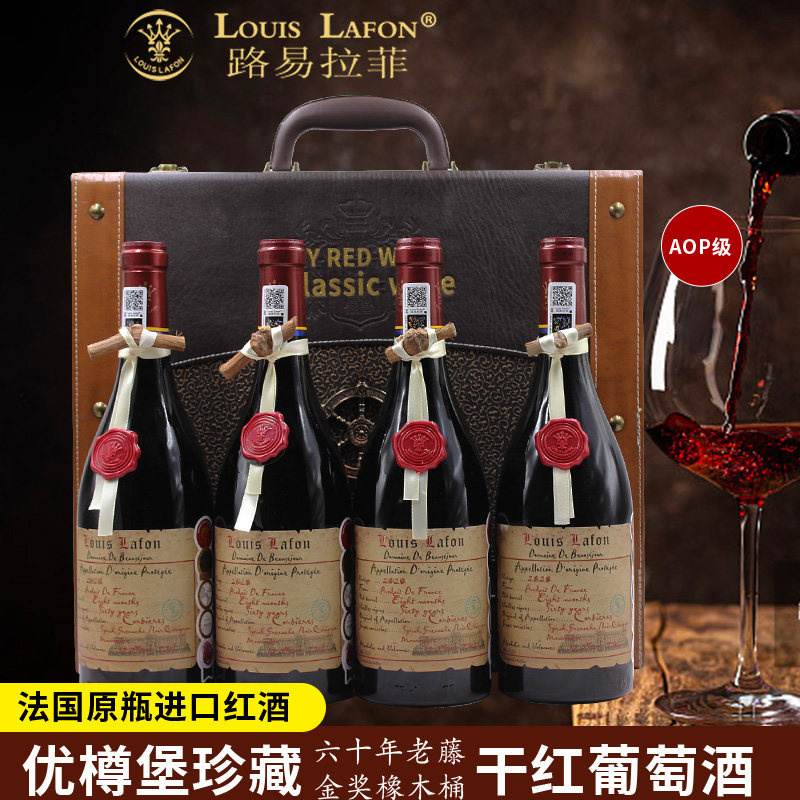 路易拉菲LOUISLAFON旗舰店干红葡萄酒法国原瓶进口红酒4瓶礼盒装,酒类,干红静态葡萄酒,淘宝优惠券,粉丝福利购,淘宝优惠卷