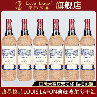 红酒整箱路易拉菲louislafon典藏