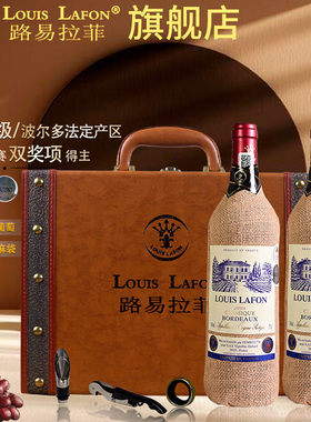 红酒2支礼盒路易拉菲LOUISLAFON典藏波尔多AOC法国原瓶干红葡萄酒