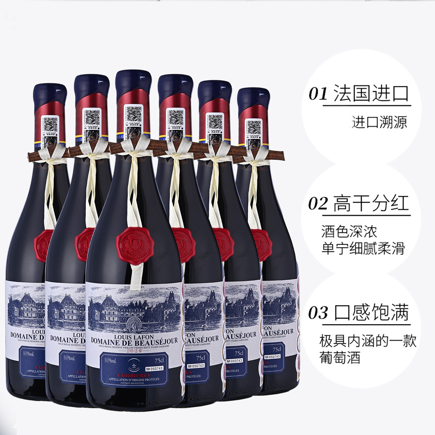 红酒路易拉菲LOUISLAFON孔雀堡珍藏60年老藤金奖橡木桶干红葡萄酒