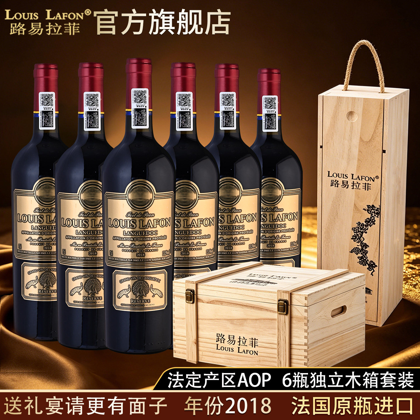 红酒路易拉菲LOUISLAFON旗舰店孔雀堡朗格多克AOC原瓶干红葡萄酒