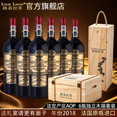 法定产区AOP  破损包赔 6瓶装