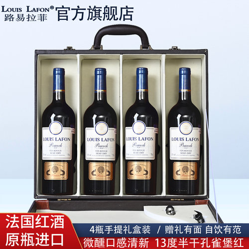 路易拉菲LOUISLAFON旗舰店孔雀堡红葡萄酒法国进口红酒礼盒装送礼