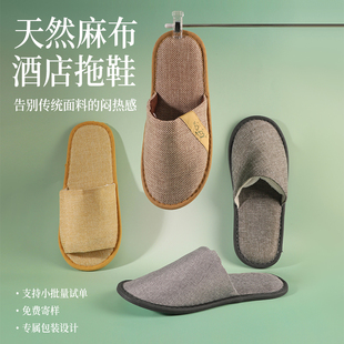 防滑宾馆民宿拖鞋 大码 定制 亚麻布一次性星级酒店专用夏季 棉麻拖鞋