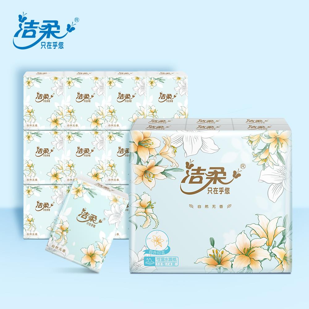 洁柔手帕纸繁花系列百合迷你纸巾便携7片4层12包装可湿水卫生手纸