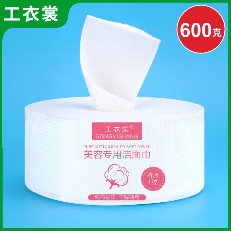工衣裳一次性洗脸巾美容院专用大卷洗面巾纸女擦脸特厚EF纹洁面巾
