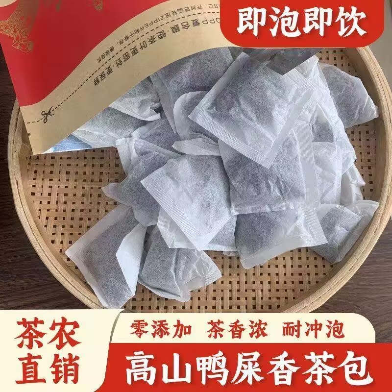 潮州凤凰单枞茶包鸭屎香柠檬茶奶茶店专用清香凤凰单丛茶包浓香型