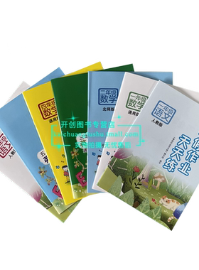 2026暑假作业天天练1-6年级