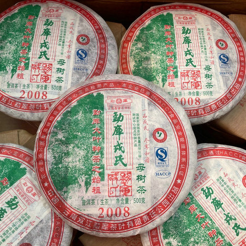 2008年勐库戎氏母树茶 冰岛普洱茶生茶500克/饼 干仓老生茶