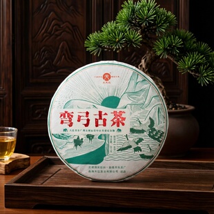 大天弘2020年天弘弯弓古茶 普洱茶生茶古树纯料357克/片 昆明干仓