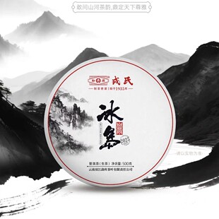 2025年戎氏问鼎冰岛普洱生茶饼500g云南古树普洱生茶纯昆明干仓