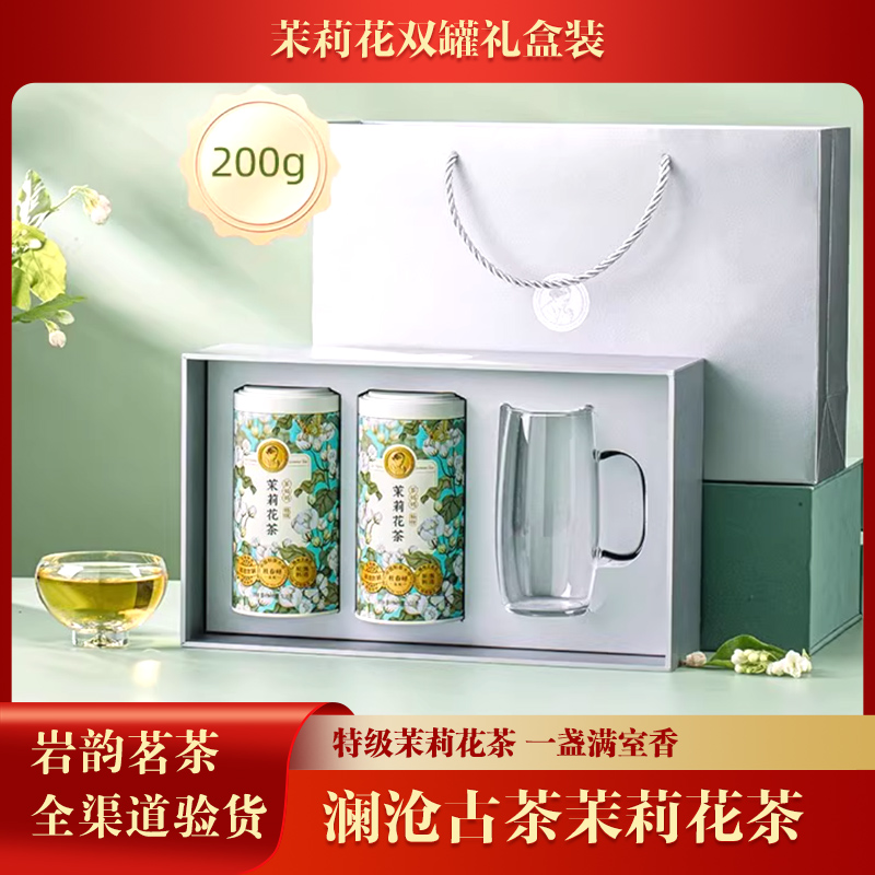 澜沧古茶2024年茶妈妈茉莉花茶特级绿茶早春茶窨制花香茶叶送礼