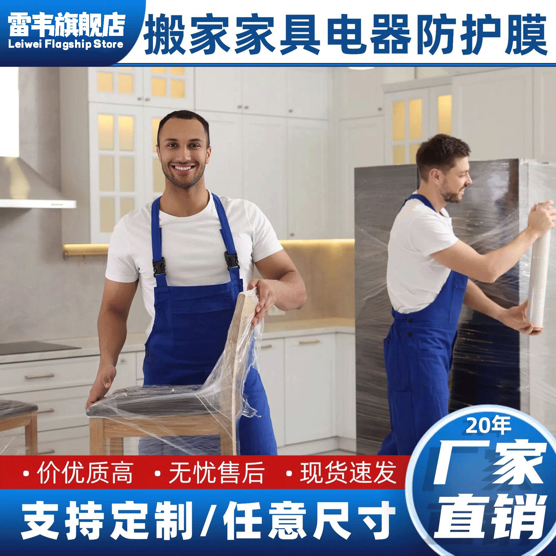 搬家打包膜搬屋必备神器