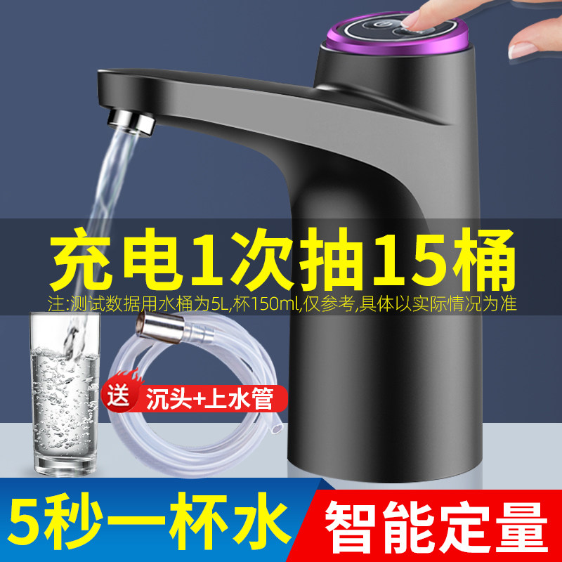 桶装水抽水器家用电动饮水机矿泉纯净水桶压水泵吸水器自动出水器