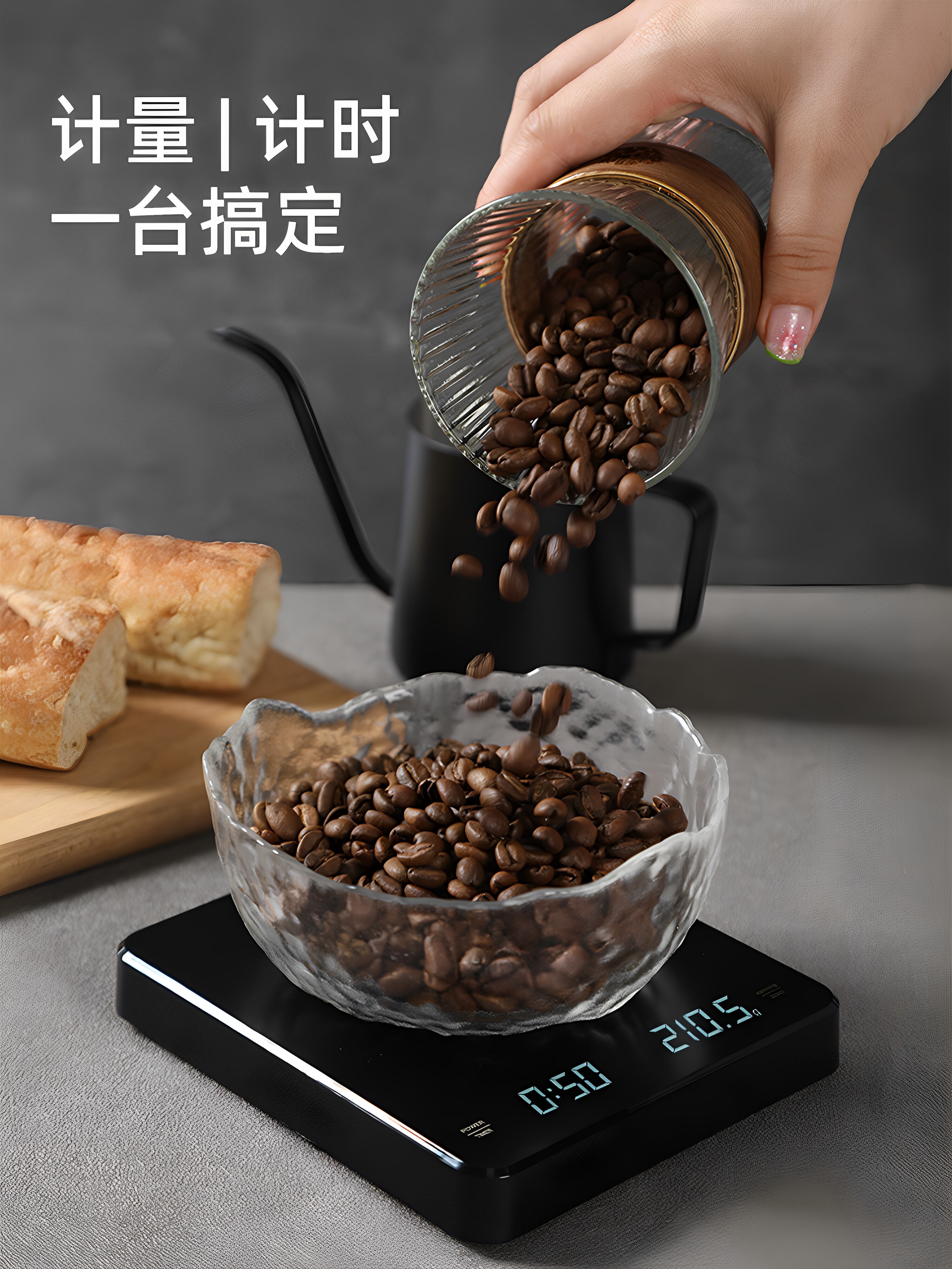 手冲咖啡数字秤,家用厨房精确秤,小咖啡豆称量器,专用自动计时