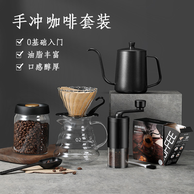 手冲咖啡壶套装手磨咖啡机家用小型手摇磨豆机咖啡过滤杯器具套装