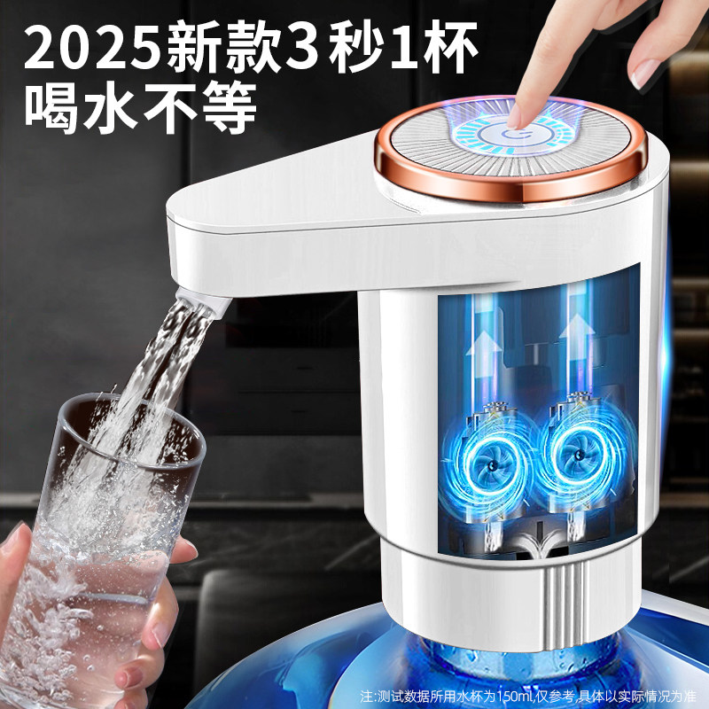 2025新款自动上水器桶装水抽水器出水量大双泵电动饮水机抽水泵吸