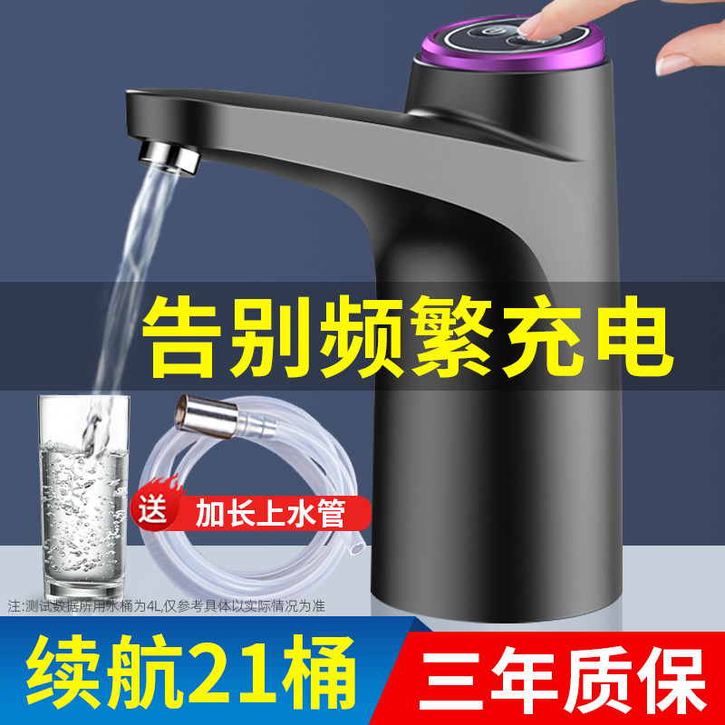 智能电动抽水器家用桶装纯净水上水器自动压水usb充电无线饮水机