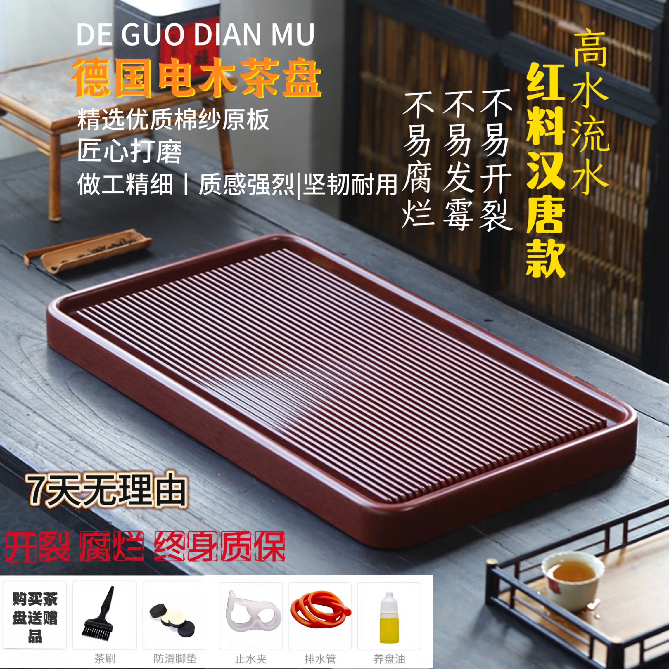 新款钝电木茶盘家用德国工艺红汉唐客厅高级办公简约茶海功夫茶具