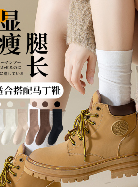 白色堆堆袜子女无骨月子袜配马丁靴大黄靴中筒袜25潮纯棉春秋季