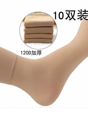 加厚钢丝袜袜子女冬季厚款防勾丝天鹅绒肉色黑色宽口短丝袜松口袜