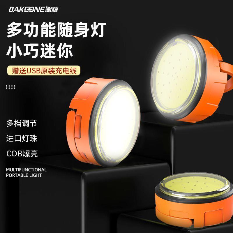 新款强光便携迷你工作灯钥匙扣小手电筒多功能磁吸随身灯充电灯家
