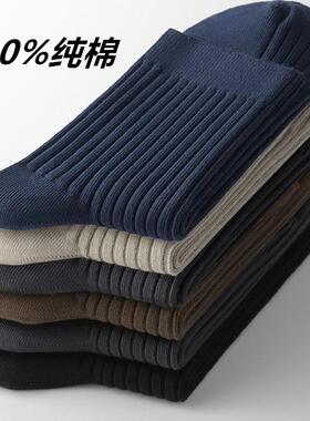 男中筒袜纯棉商务冬款加厚全棉吸汗秋冬季长袜男士棉袜子防臭吸汗