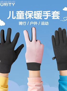 青少年骑行手套冬季骑车专用保暖防风防寒初高中学生骑自行车手套