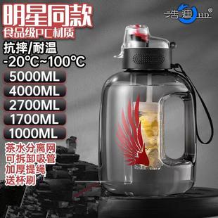 茶水分离大容量吨吨桶男女便携塑料太空大肚水杯子耐高温户外水壶