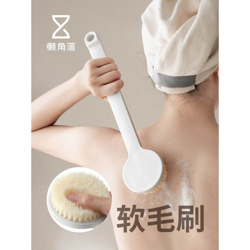 身体乳防晒去角质长柄刷