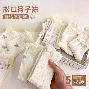 月子袜秋冬产妇产后涤棉松口中筒孕妇袜子女春秋十月睡眠长筒长袜