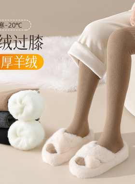 过膝袜子女秋冬款棉咖色显瘦防滑长筒外穿百搭配乐福鞋的大腿袜