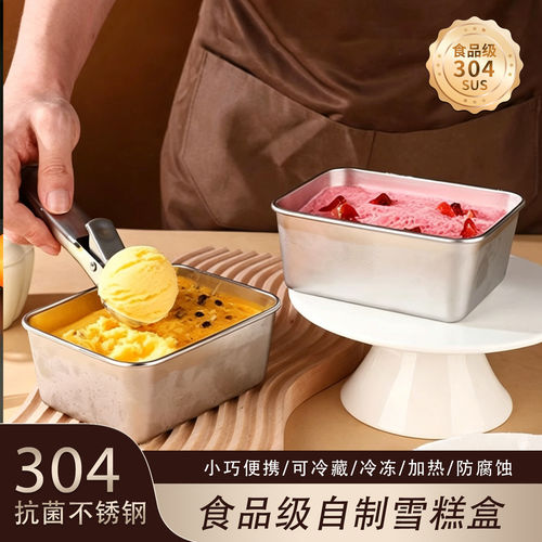 加厚雪糕冰淇淋盒模具