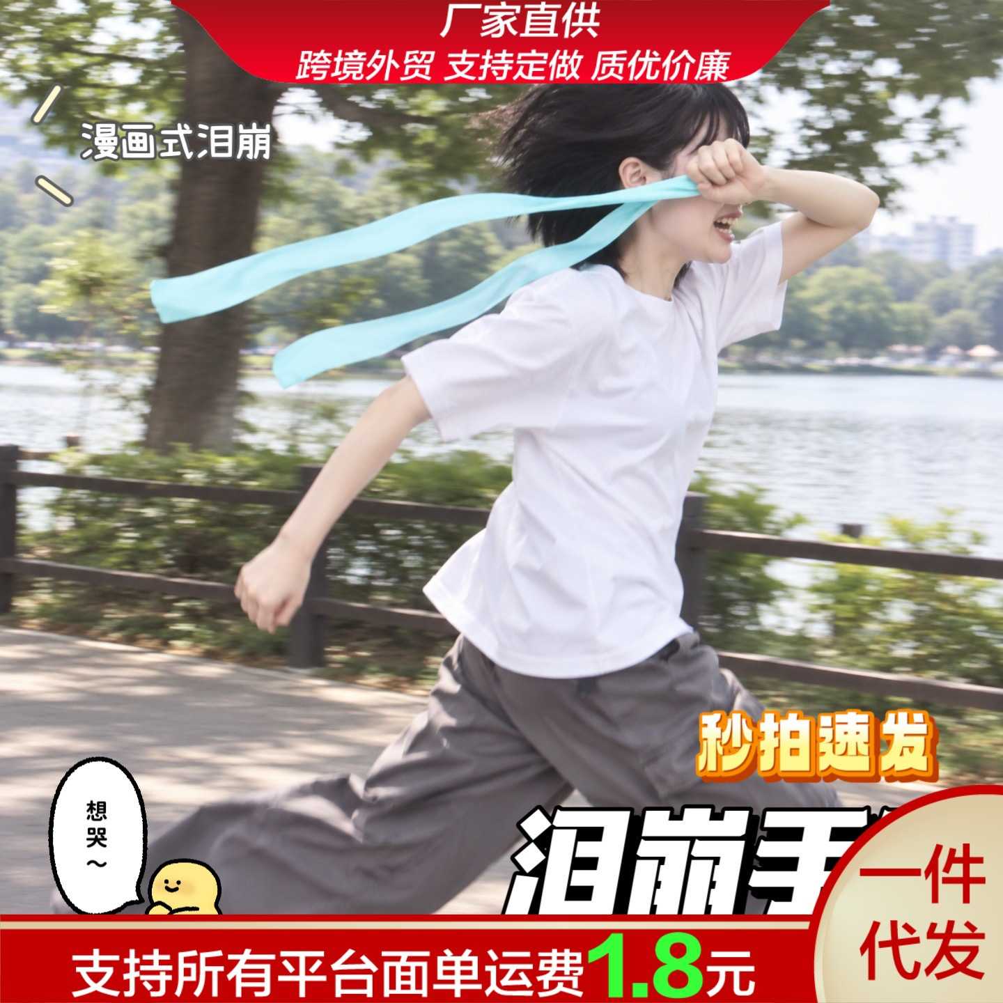 【现货秒发】泪崩手环搞怪cosplay打卡创意拍照元气哭卡哇伊