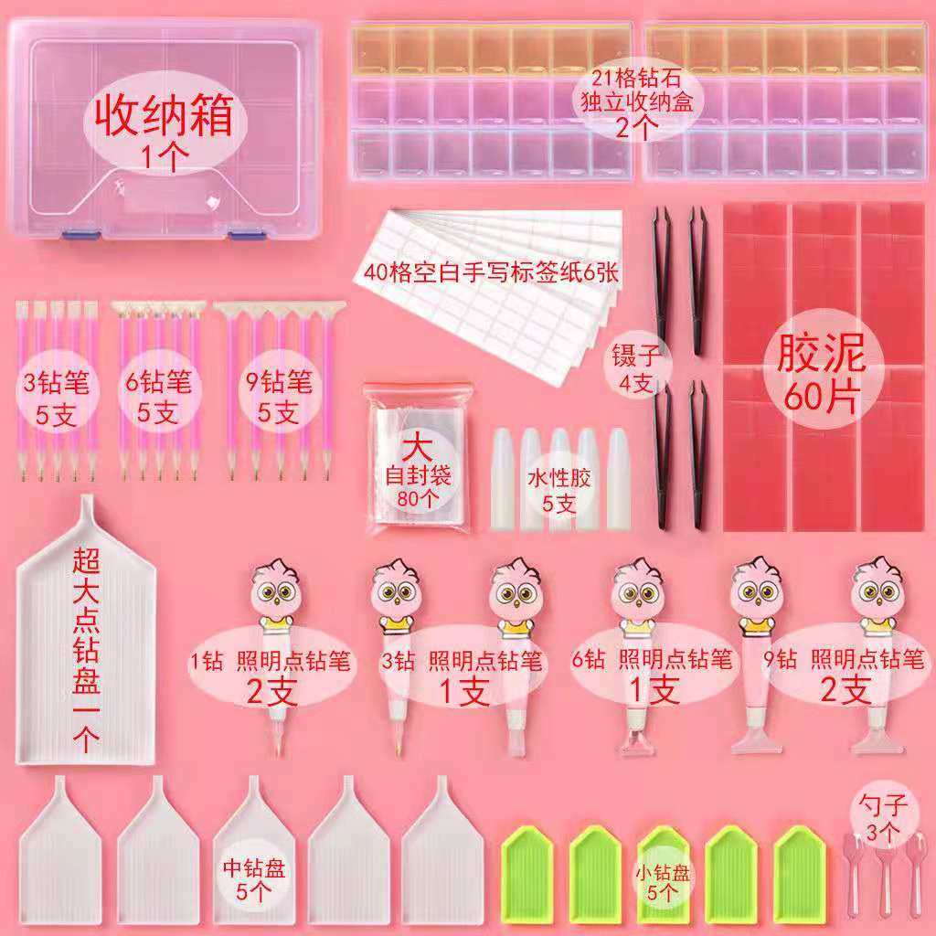 钻石画工具快速点钻笔套餐2021新款多功能diy粘钻工具神器收纳盒