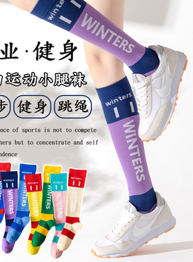 袜子女专业肌能压缩袜小腿袜运动压力袜跑步健身跳绳骑行长筒袜夏
