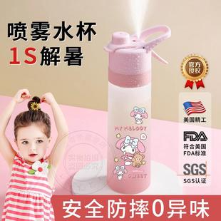 喷雾水杯儿童上学专用2024新款 小学生男女孩童一年级可放书包侧兜