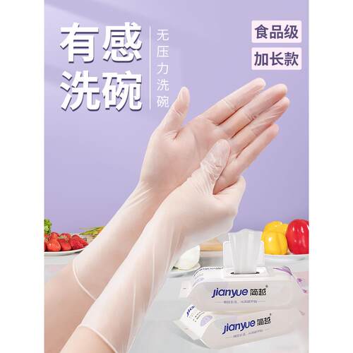 一次性手套PVC食品级专用餐饮厨房家用加厚清洁家务透明防水防油