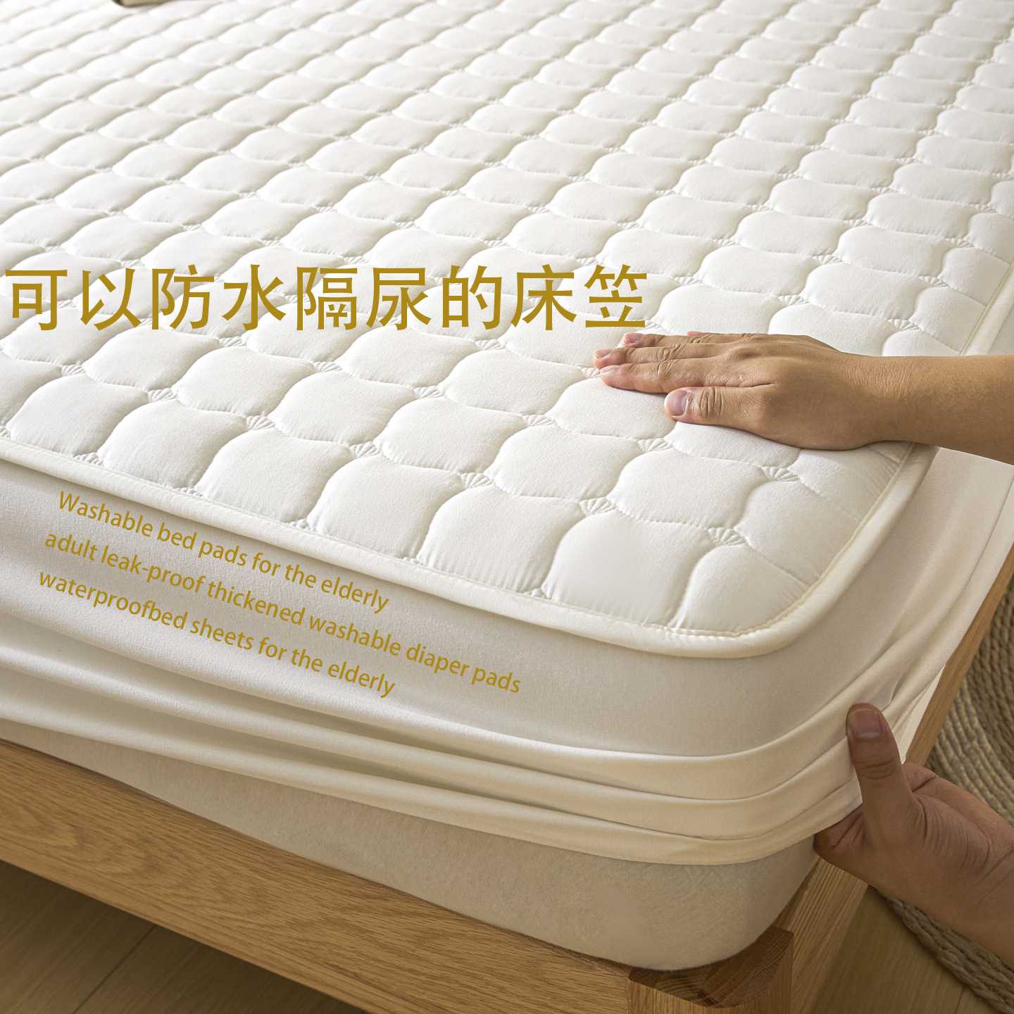 欧式加厚a类夹棉防水隔尿床罩轻奢床笠全包席梦思床罩棉防尘