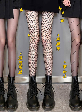 黑丝袜女性感字母夏季薄款波点防勾丝光腿神器春秋黑色渔网连裤袜