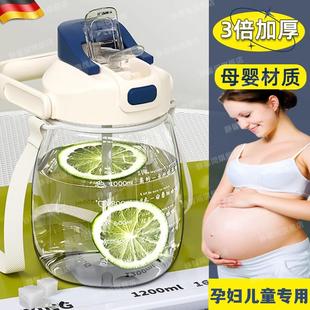 德国高端孕妇水杯产妇儿童专用吸管大肚杯2024年新款 食品级耐高温