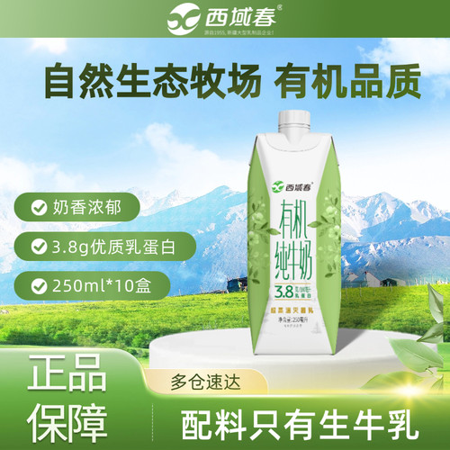 新疆特产纯牛奶成人学生早餐