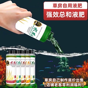 水草液肥红绿水草综合营养液肥氮磷钾鱼缸速效除藻酵素不伤鱼虾