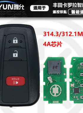 适用于丰田卡罗拉凯美瑞雷凌荣放奕泽遥控钥匙4A芯片312.1/314.3