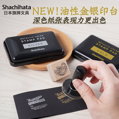 日本金色银色印台印泥手账盒盖章